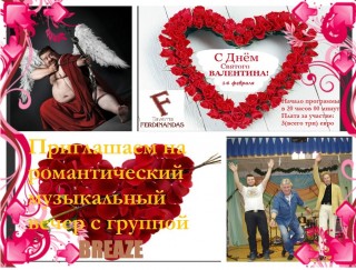 afisha valentine new.jpg