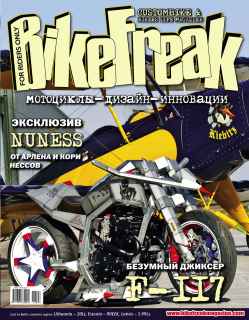 BikeFreak19-07.jpg