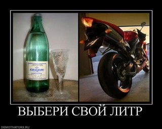 601416_vyiberi-svoj-litr.jpg